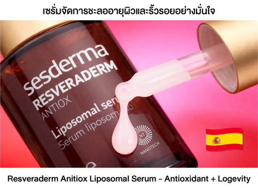 RESVERADERM Antiox Liposomal Serum