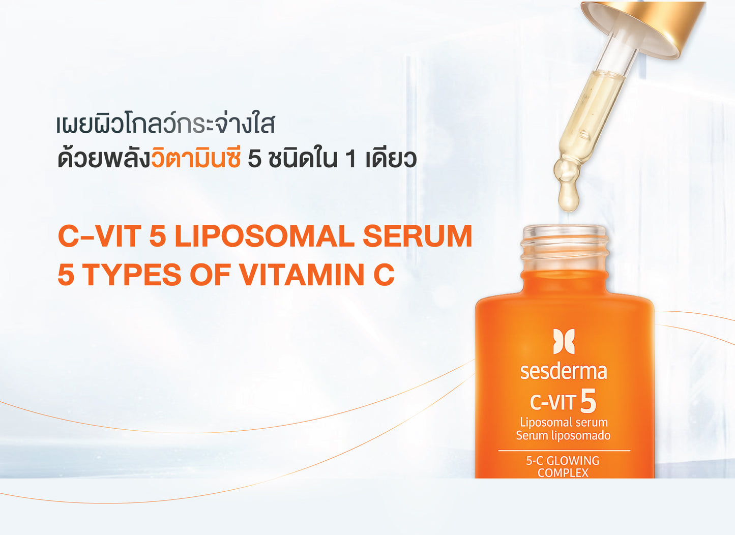 C-VIT 5 Liposomal Serum