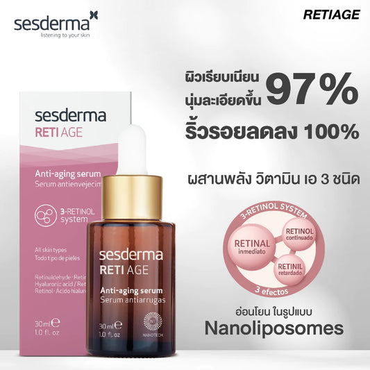 RETIAGE Liposomal Serum